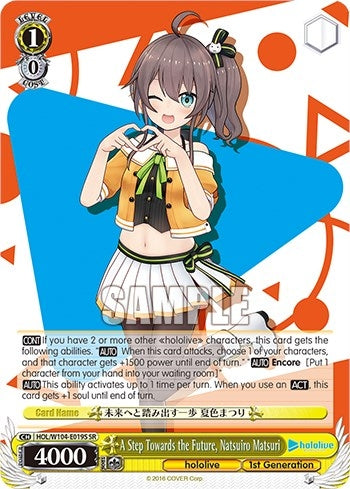 A Step Towards the Future Natsuiro Matsuri (SR) (104019) [HOL] - Weiss Schwarz Single