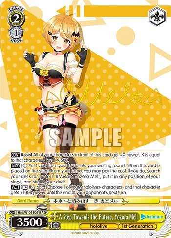 A Step Towards the Future Yozora Mel (SP) (104021) [HOL] - Weiss Schwarz Single
