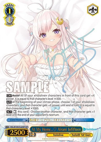 At My Home… Airani Iofifteen (SSP) (104122) [HOL] - Weiss Schwarz Single