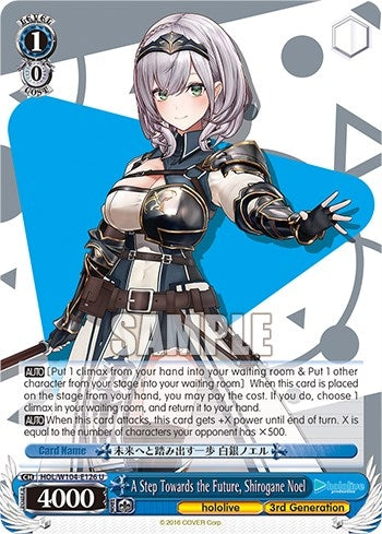 A Step Towards the Future Shirogane Noel (104126) [HOL] - Weiss Schwarz Single