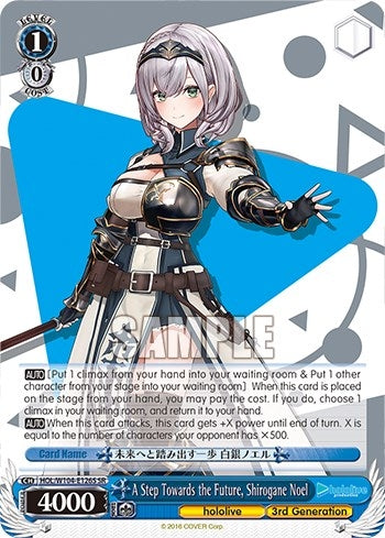 A Step Towards the Future Shirogane Noel (SR) (104126) [HOL] - Weiss Schwarz Single