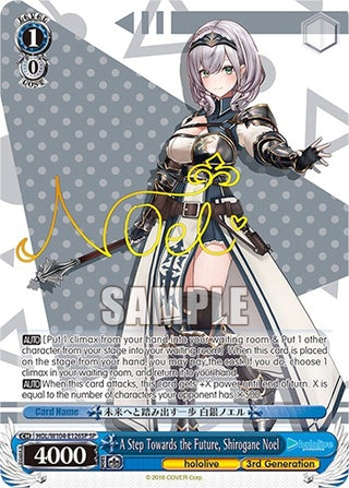 A Step Towards the Future Shirogane Noel (SP) (104126) [HOL] - Weiss Schwarz Single