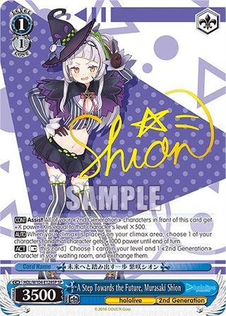 A Step Towards the Future Murasaki Shion (SP) (104128) [HOL] - Weiss Schwarz Single