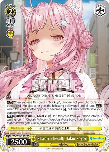 Research Result Hakui Koyori (104033) [HOL] - Weiss Schwarz Single