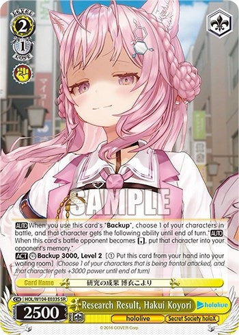 Research Result Hakui Koyori (SR) (104033) [HOL] - Weiss Schwarz Single