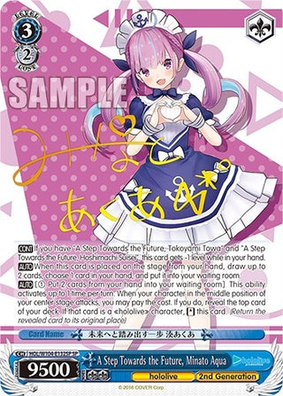 A Step Towards the Future Minato Aqua (SP) (104132) [HOL] - Weiss Schwarz Single