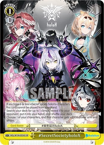 #SecretSocietyholoX (SR) (104036) [HOL] - Weiss Schwarz Single