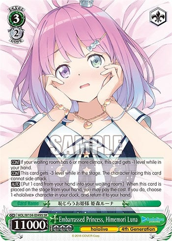 Embarrassed Princess Himemori Luna (SR) (104049) [HOL] - Weiss Schwarz Single