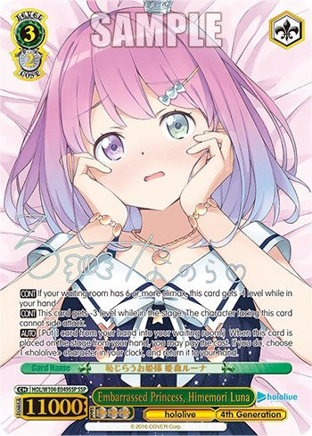 Embarrassed Princess Himemori Luna (SSP) (104049) [HOL] - Weiss Schwarz Single