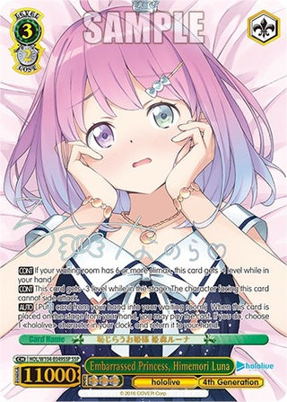 Embarrassed Princess Himemori Luna (SSP) (104049) [HOL] - Weiss Schwarz Single
