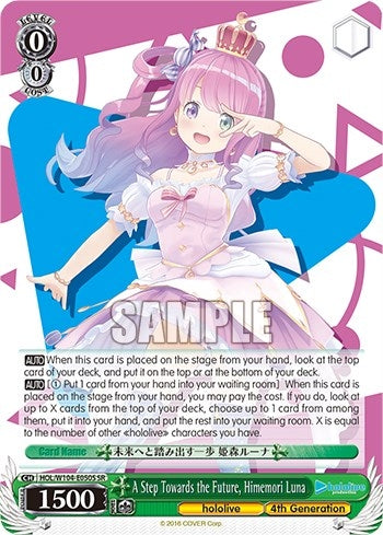 A Step Towards the Future Himemori Luna (SR) (104050) [HOL] - Weiss Schwarz Single