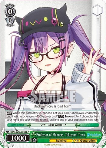 Professor of Manners Tokoyami Towa (104057) [HOL] - Weiss Schwarz Single