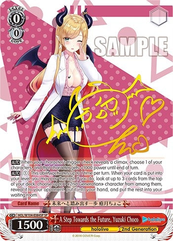 A Step Towards the Future Yuzuki Choco (SP) (104084) [HOL] - Weiss Schwarz Single