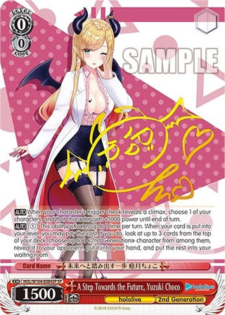 A Step Towards the Future Yuzuki Choco (SP) (104084) [HOL] - Weiss Schwarz Single