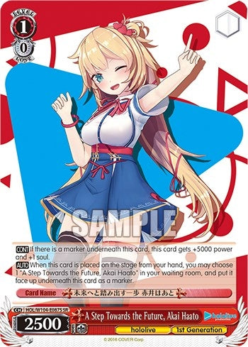 A Step Towards the Future Akai Haato (SR) (104087) [HOL] - Weiss Schwarz Single