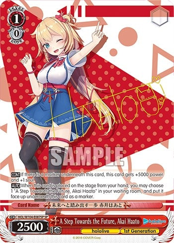 A Step Towards the Future Akai Haato (SP) (104087) [HOL] - Weiss Schwarz Single
