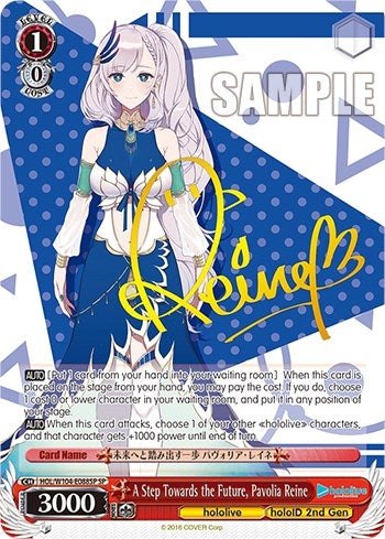 A Step Towards the Future Pavolia Reine (SP) (104088) [HOL] - Weiss Schwarz Single