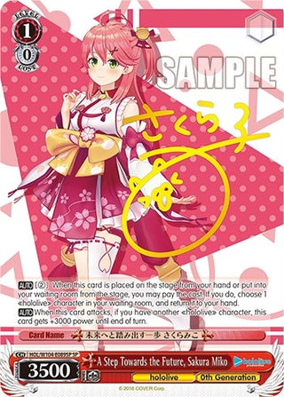 A Step Towards the Future Sakura Miko (SP) (104089) [HOL] - Weiss Schwarz Single