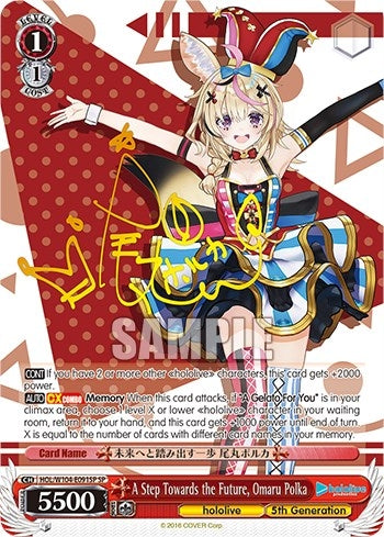A Step Towards the Future Omaru Polka (SP) (104091) [HOL] - Weiss Schwarz Single