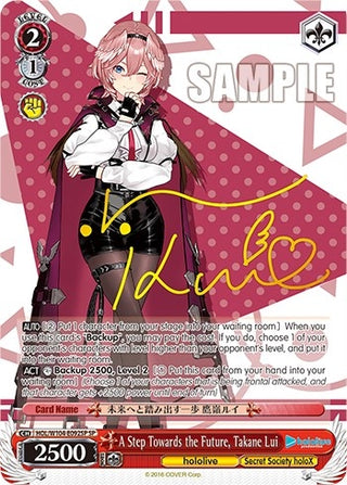 A Step Towards the Future Takane Lui (SP) (104092) [HOL] - Weiss Schwarz Single