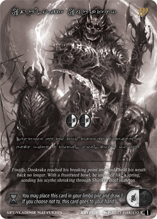 Exploit Empathy (Silver Kryptik Language) (118) [KPTGC] - Kryptik TCG Single