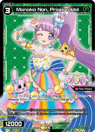 Manaka Non Pripara Idol (10069) [WXDi-P10] - WIXOSS Single
