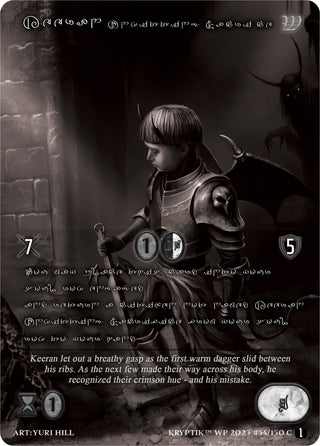 Keeran Unwitting Sacrifice (Silver Kryptik Language) (54) [KPTGC] - Kryptik TCG Single