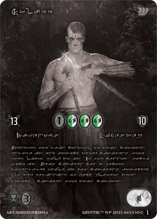 Sklarr (Silver Kryptik Language) (65) [KPTGC] - Kryptik TCG Single