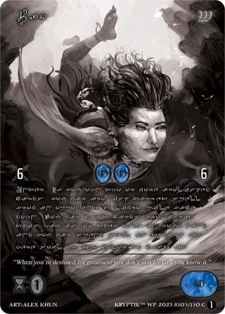 Pao (Silver Kryptik Language) (105) [KPTGC] - Kryptik TCG Single