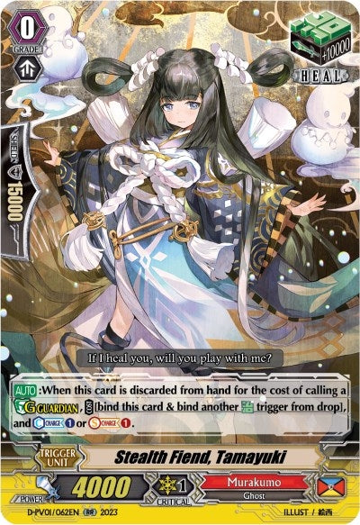 Stealth Fiend Tamayuki (1062) [D-PV01] - Cardfight Vanguard Single