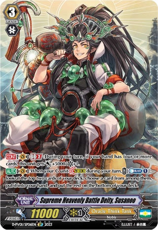 Supreme Heavenly Battle Deity Susanoo (SP) (106) [D-PV01] - Cardfight Vanguard Single