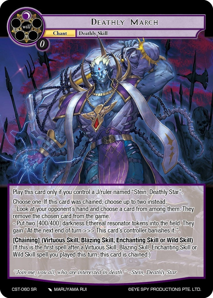 Deathly March (60) [CST] - Force of Will Single