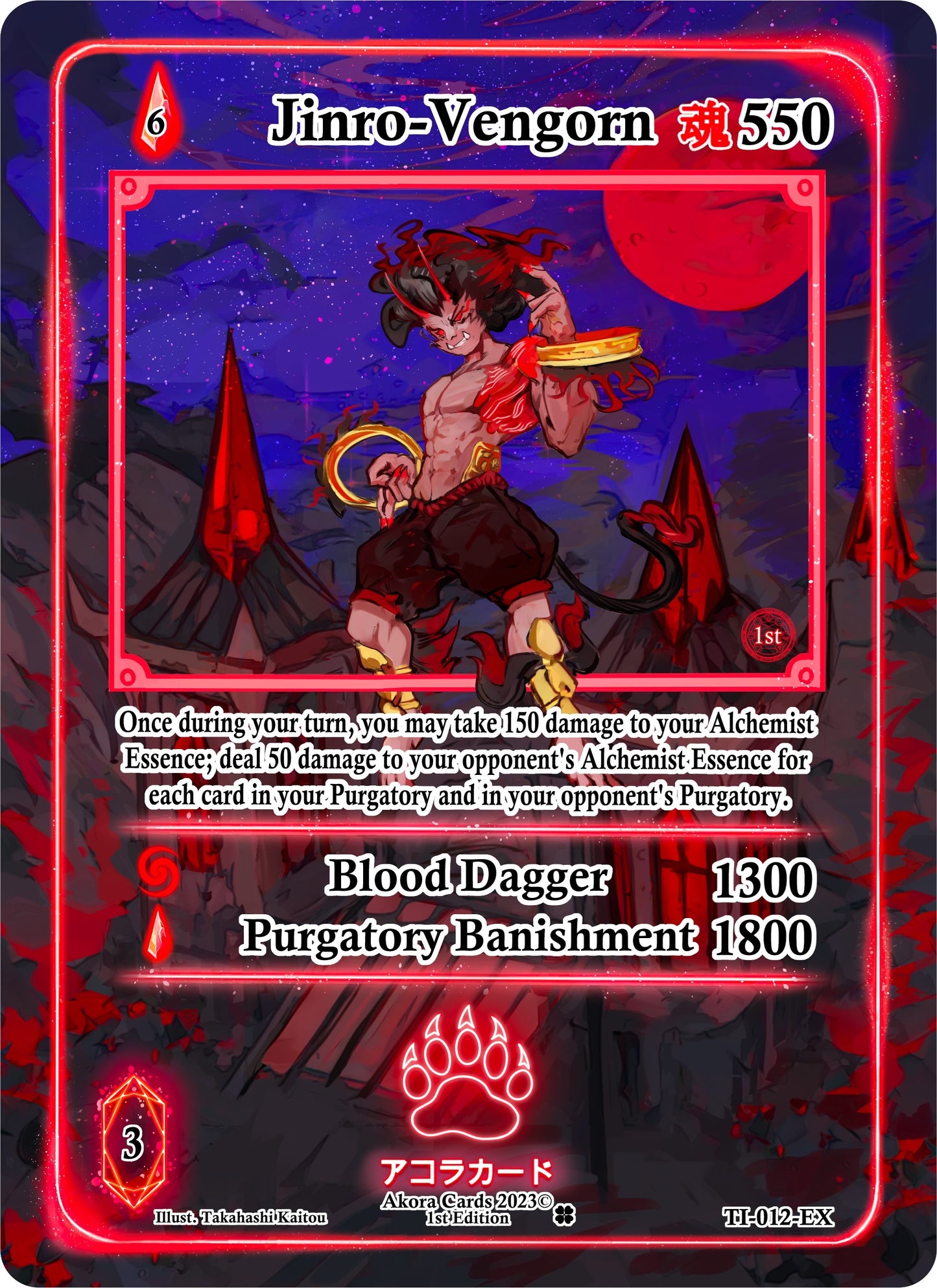 Jinro-Vengorn (Extended Art) (12) (TI1E) - Akora TCG Single