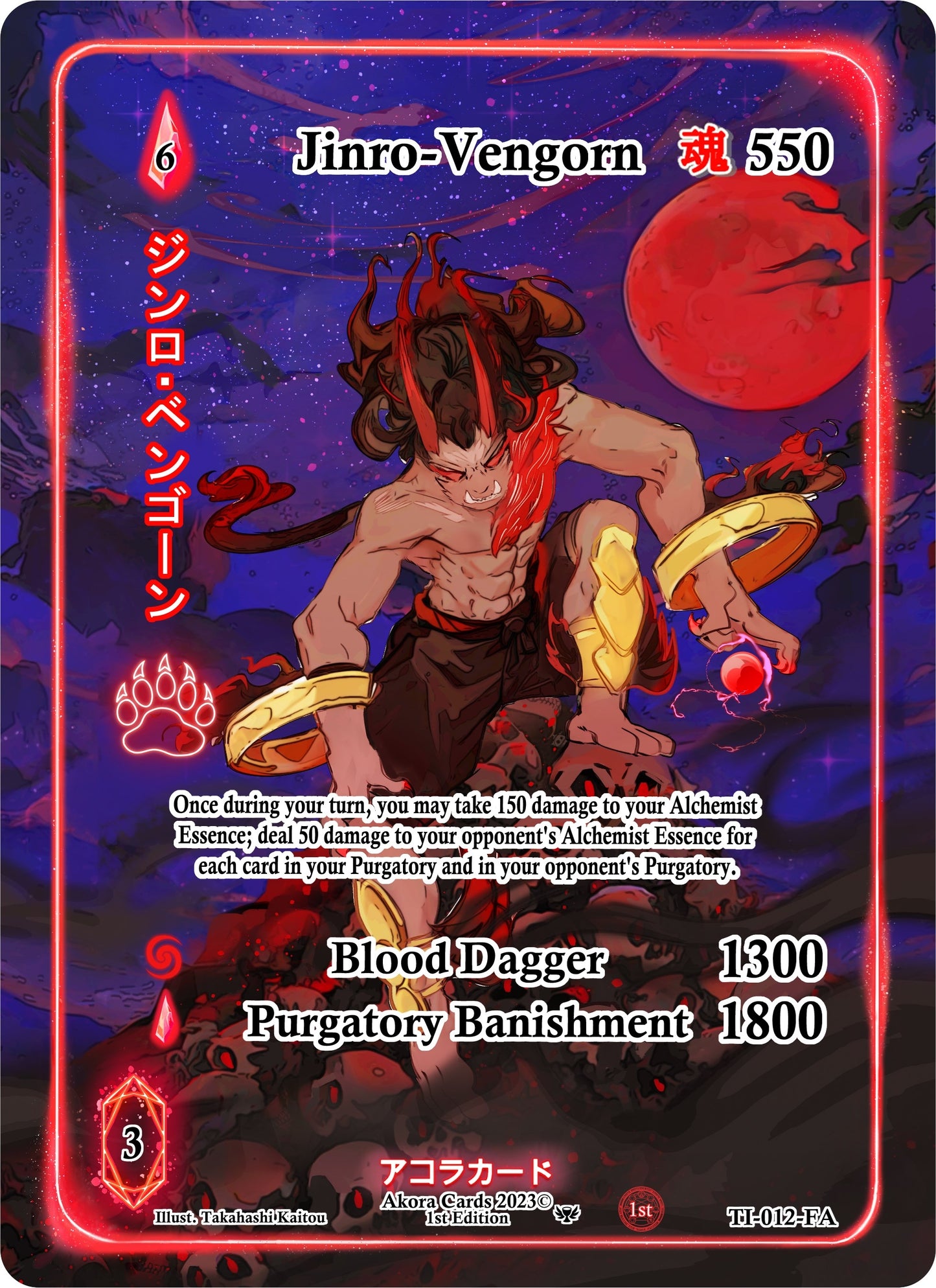 Jinro-Vengorn (Full Art) (12) (TI1E) - Akora TCG Single