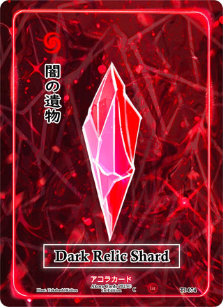Dark Relic Shard (74) (TI1E) - Akora TCG Single