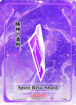 Spirit Relic Shard (84) (TI1E) - Akora TCG Single