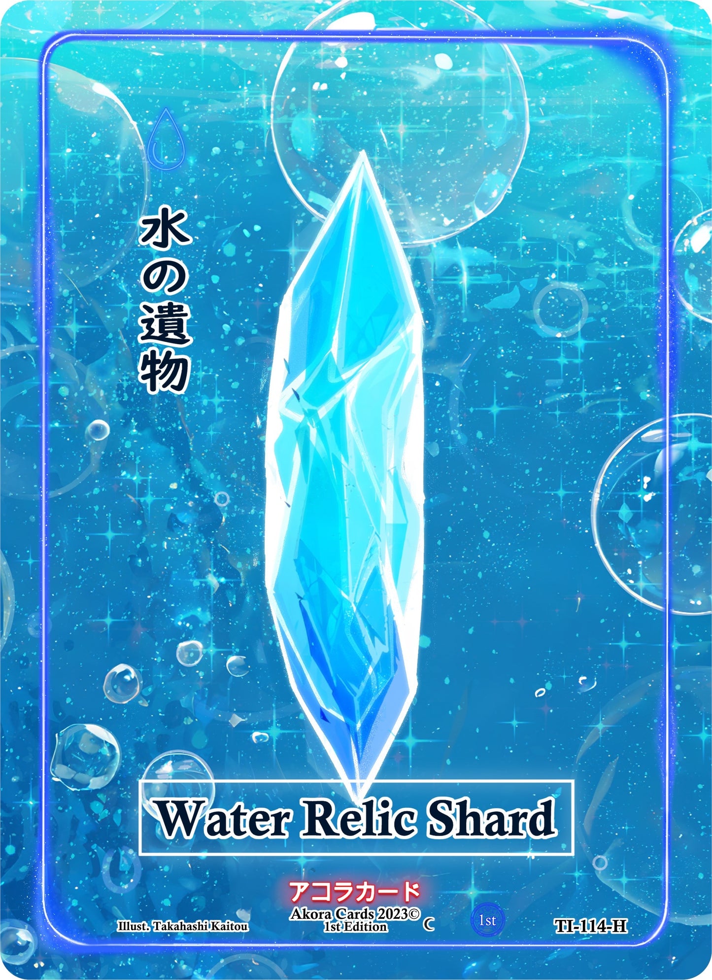 Water Relic Shard (Holo) (114) (TI1E) - Akora TCG Single