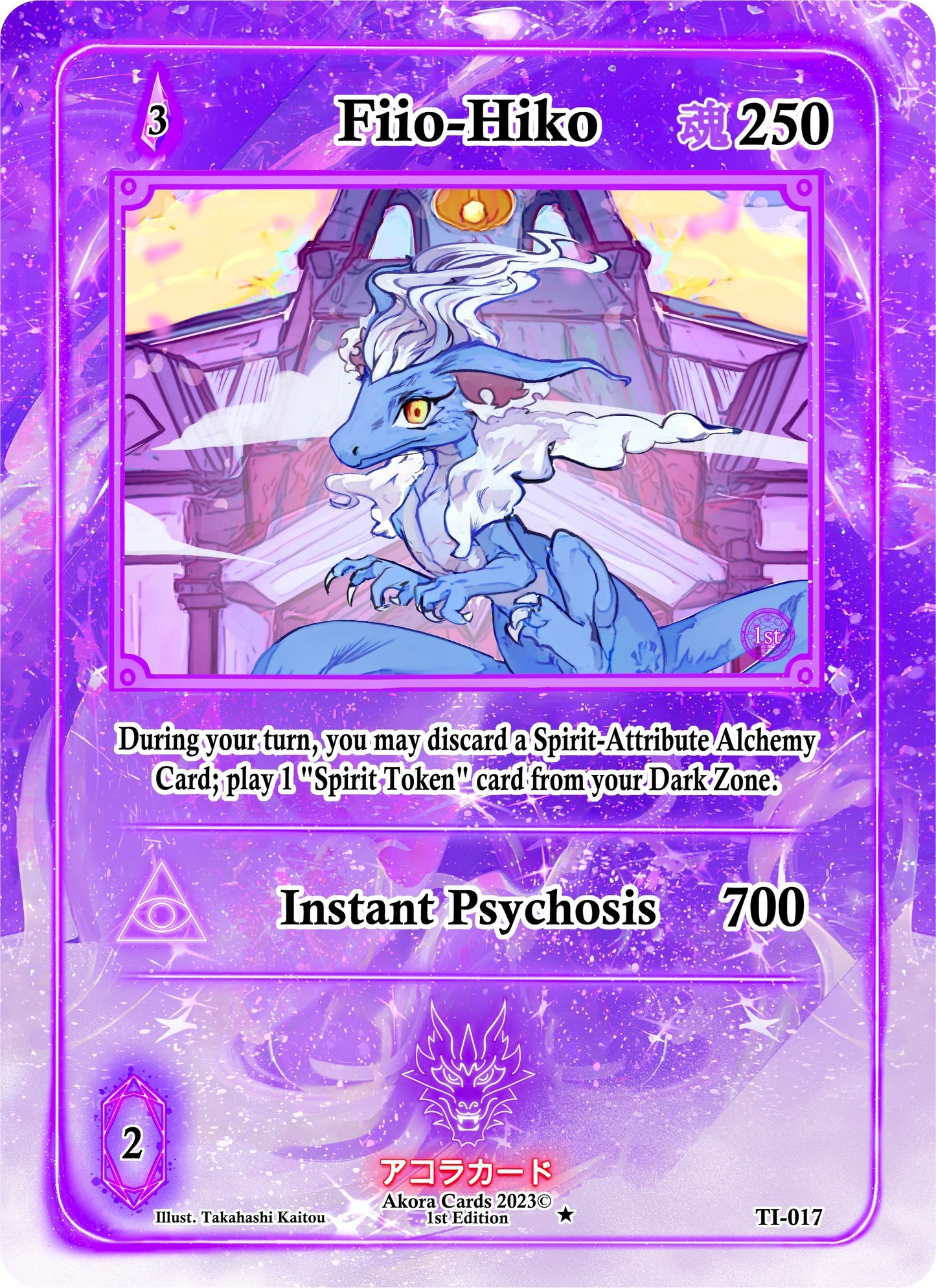 Fiio-Hiko (17) (TI1E) - Akora TCG Single