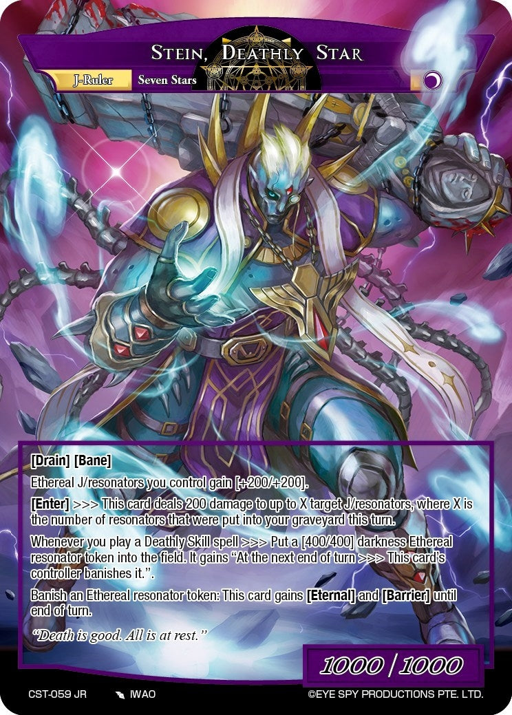 Lifezapper Star Statue // Stein Deathly Star (French Regalia Misprint) (59) [CST] - Force of Will Single