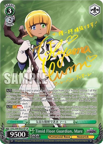 Timid Floor Guardian Mare (SP) (99027) [OVL/S99] - Weiss Schwarz Single