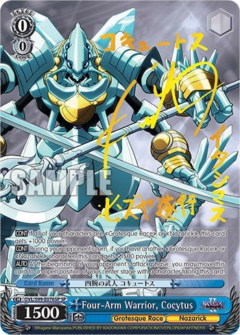 Four-Arm Warrior Cocytus (SP) (99076) [OVL/S99] - Weiss Schwarz Single