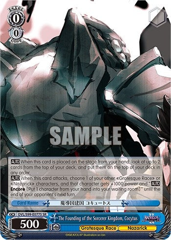 The Founding of the Sorcerer Kingdom Cocytus (SR) (99077) [OVL/S99] - Weiss Schwarz Single