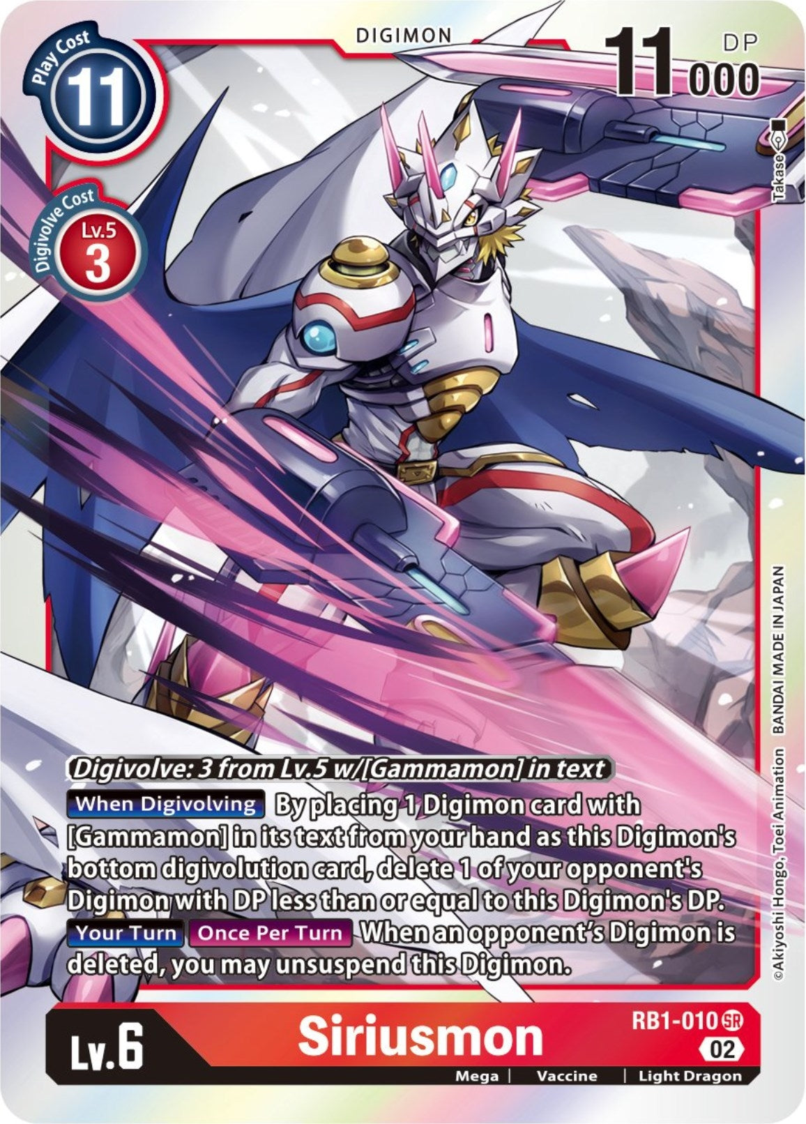 Siriusmon (1010) [RB-01] - Digimon Card Game Single