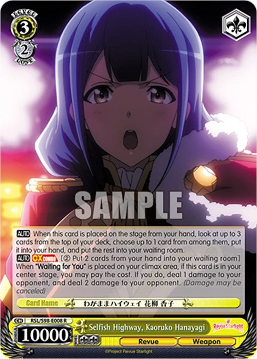 Selfish Highway Kaoruko Hanayagi (98008) [RSL] - Weiss Schwarz Single