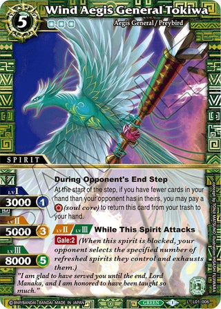 Wind Aegis General Tokiwa (1006) [L01] - Battle Spirits Saga Single