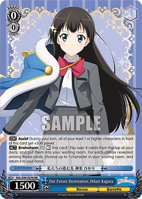 Our Future Destination Hikari Kagura (98078) [RSL] - Weiss Schwarz Single