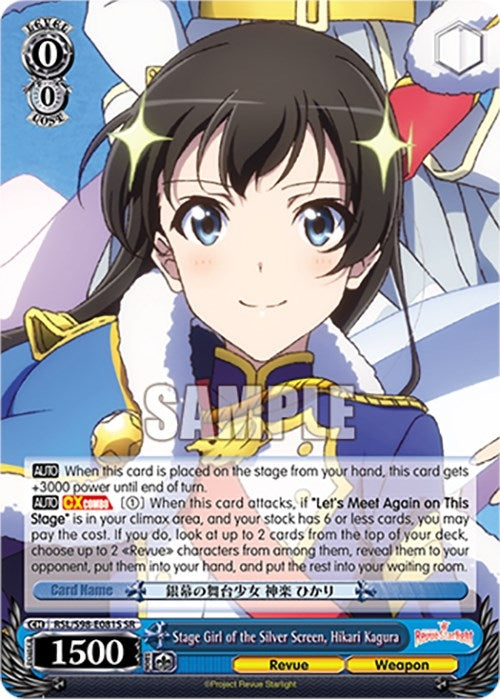 Stage Girl of the Silver Screen Hikari Kagura (SR) (98081) [RSL] - Weiss Schwarz Single