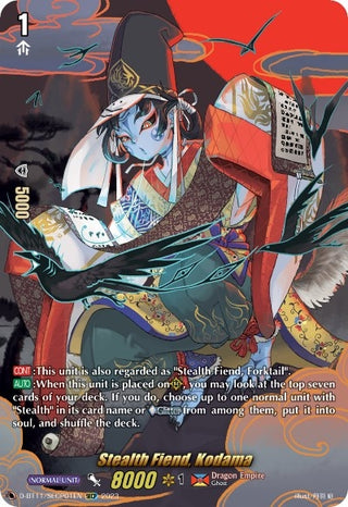 Stealth Fiend Kodama (SECP) (1101) [D-BT11] - Cardfight Vanguard Single