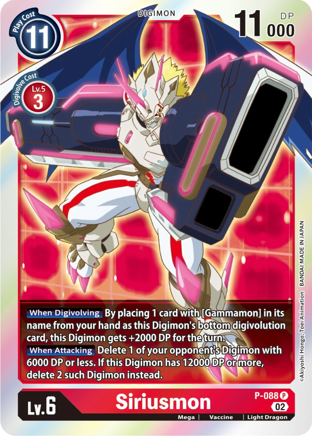 Siriusmon - P-088 (88) [D-PR] - Digimon Card Game Single