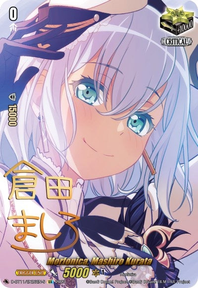 Morfonica Mashiro Kurata (Signature) (1126) [D-BT11] - Cardfight Vanguard Single
